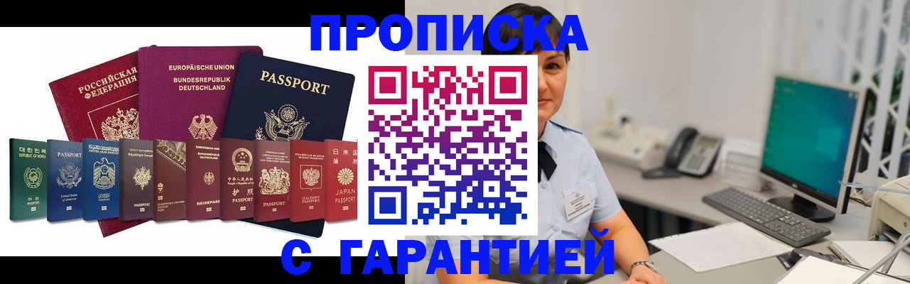 регистрация для школы в Куйбышеве