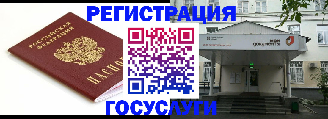 временная регистрация купить в Куйбышеве