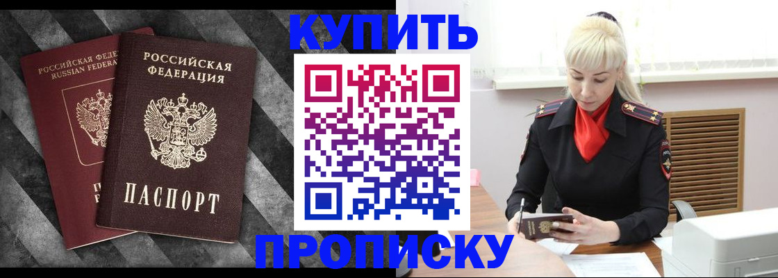 где прописаться в Куйбышеве