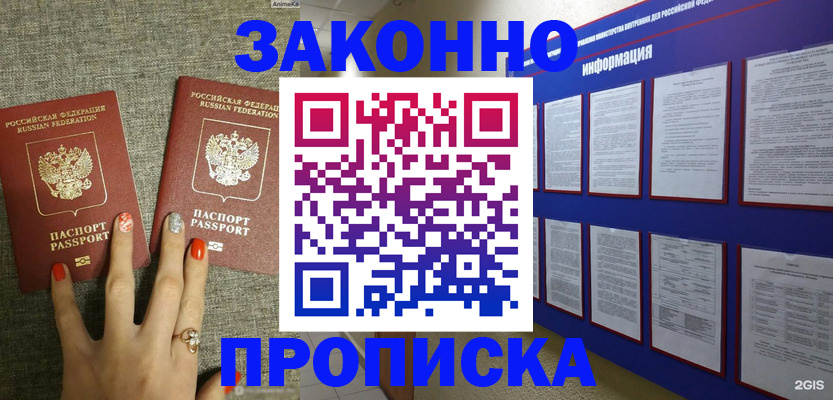 найти адрес прописки в Куйбышеве