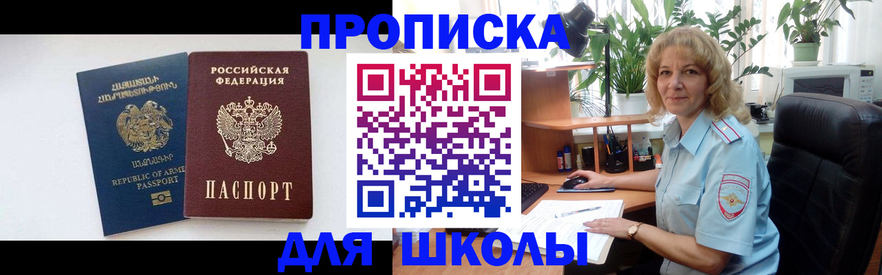 прописка в квартире в Куйбышеве